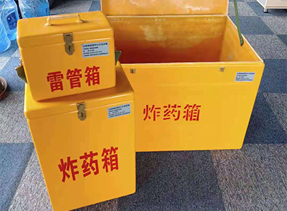 贡嘎玻璃钢（雷管）炸药箱