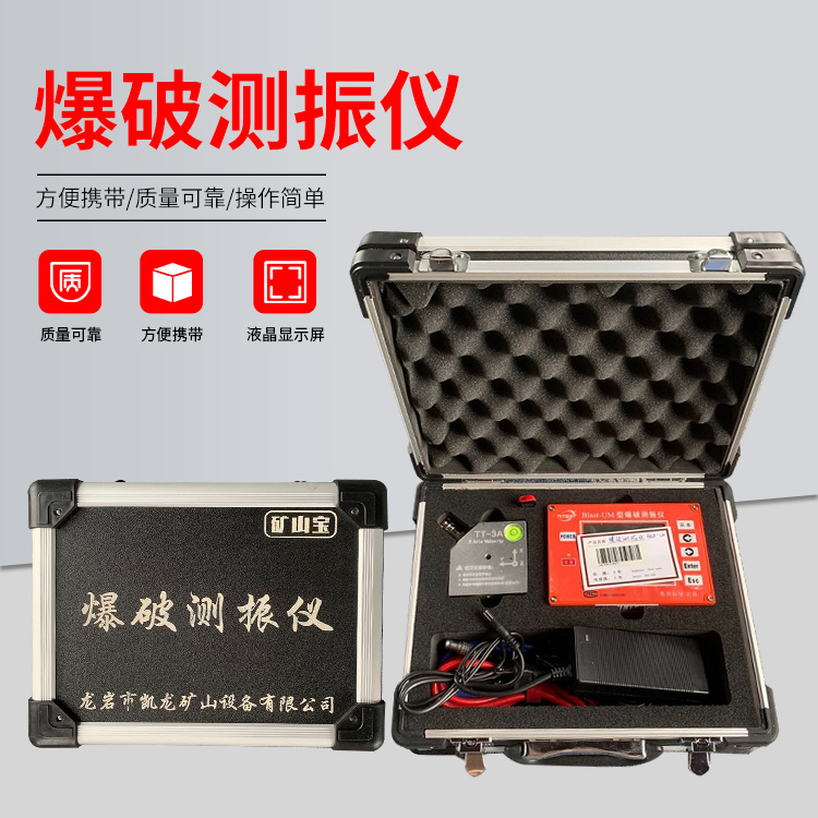 贡嘎爆破测振仪的工作原理是什么？