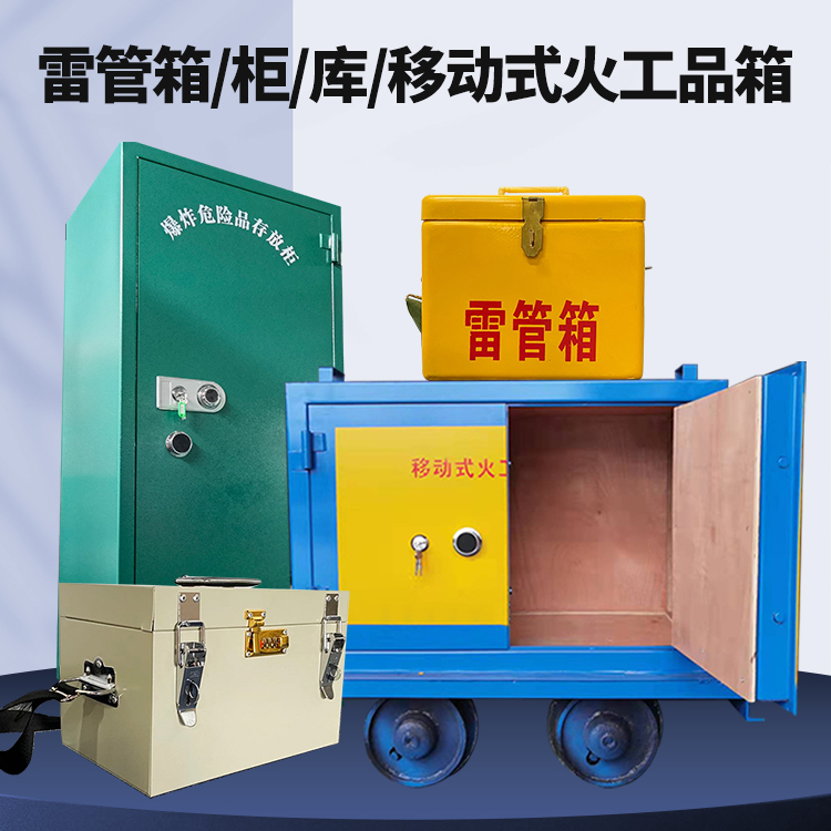 贡嘎凯龙KL-600YD/KL-762YD/KL-900YD火工品运输车的标准规格型号和尺寸说明